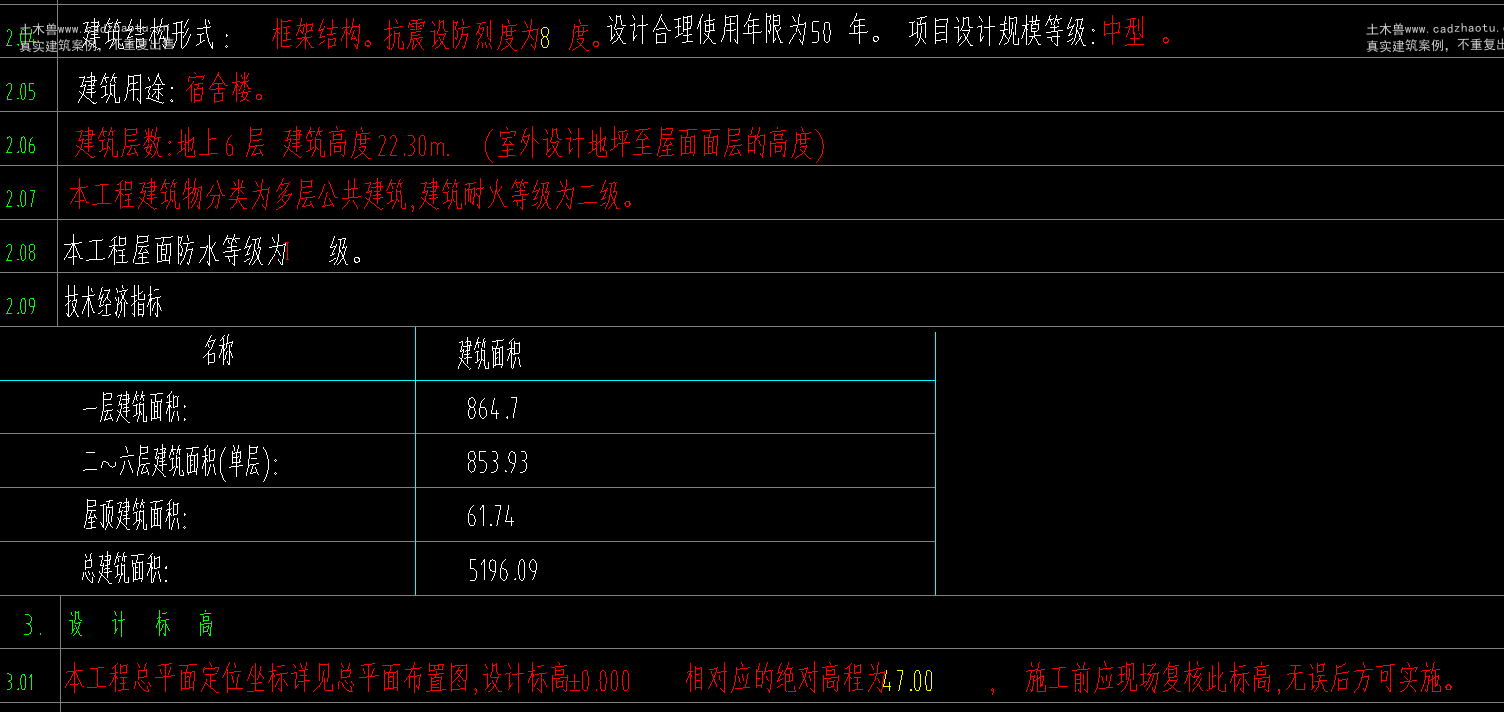 5196平6层框架结构县职业技术学校二期--宿舍楼
