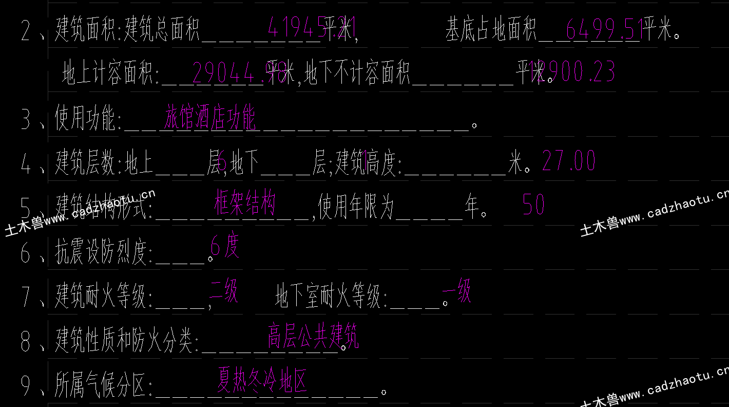 41945平6层框架结构文旅产业园二期酒店|框架结构结构CAD施工图|土木工程毕设全套图纸下载