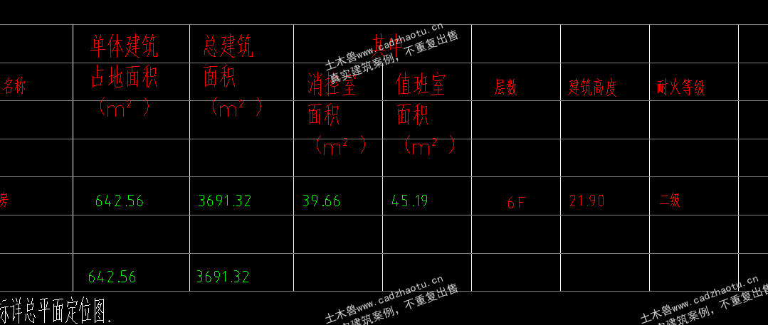 3691平6层框架结构某厂宿舍楼|框架结构结构CAD施工图|土木工程毕设全套图纸下载