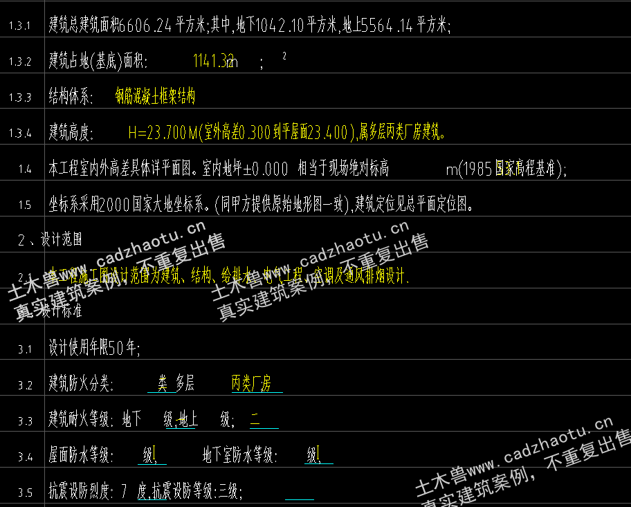 6606平5层框架结构新能源汽车产业园厂区一建设工程9#厂房|框架结构结构CAD施工图|土木工程毕设全套图纸下载