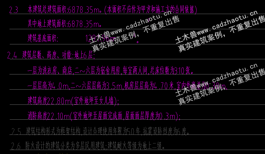 6878平6层框架结构柘城高新区西区新材料产业园1#宿舍楼|框架结构结构CAD施工图|土木工程毕设全套图纸下载