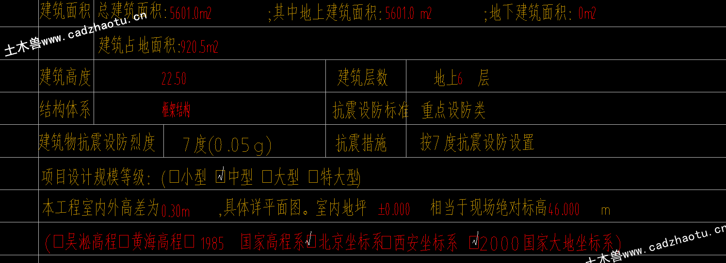 5601平6层框架结构县特色水产高科技产业园宿舍楼|框架结构结构CAD施工图|土木工程毕设全套图纸下载