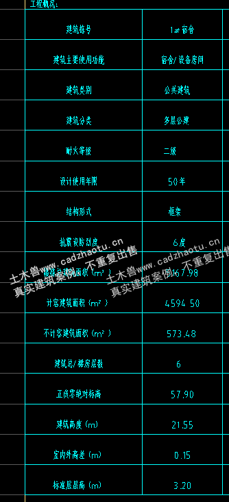 5167平6层框架结构零部件产业园二期-1#宿舍楼-可做公寓酒店宾馆客房|框架结构结构CAD施工图|土木工程毕设全套图纸下载