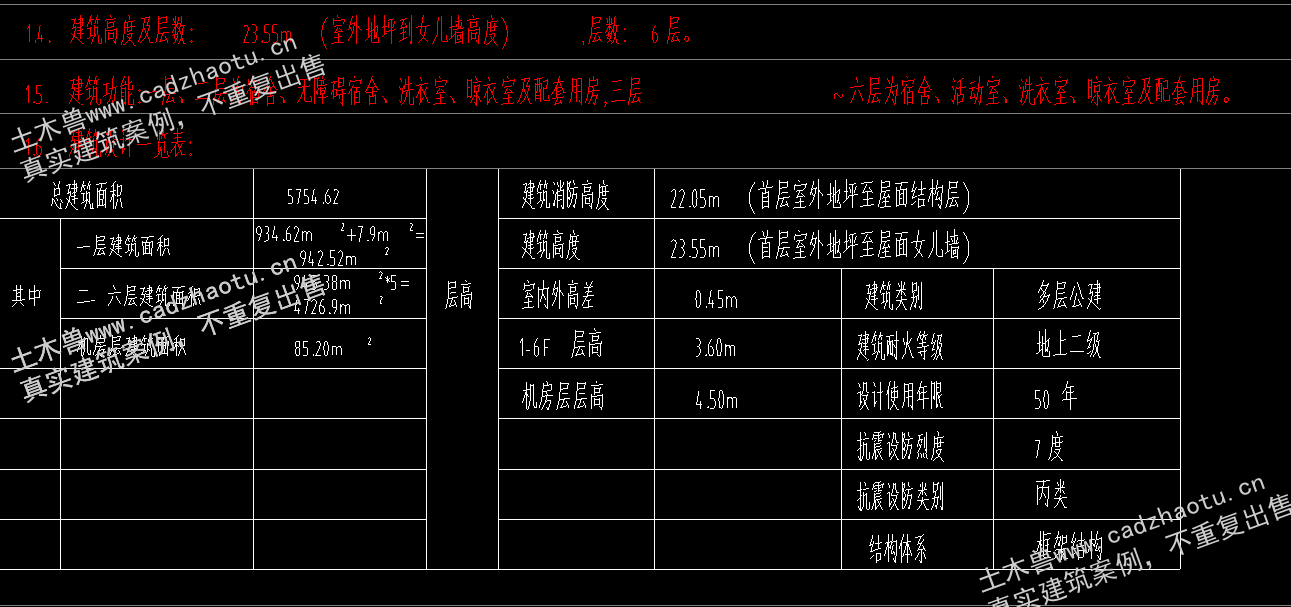 5754平6层框架结构产业园项目-1#宿舍楼|框架结构结构CAD施工图|土木工程毕设全套图纸下载