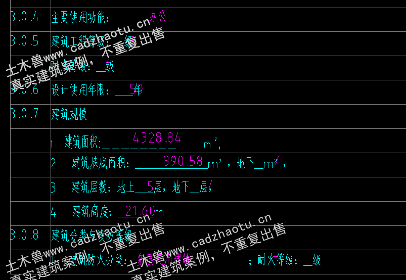 4328平5层框架结构矿业办公生活区项目-办公楼|框架结构结构CAD施工图|土木工程毕设全套图纸下载