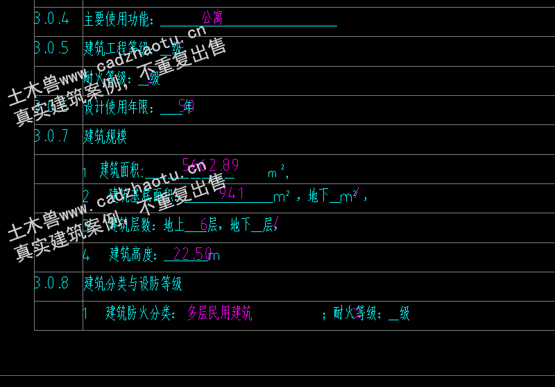 5662平6层框架结构矿业办公生活区项目-公寓宿舍楼|框架结构结构CAD施工图|土木工程毕设全套图纸下载