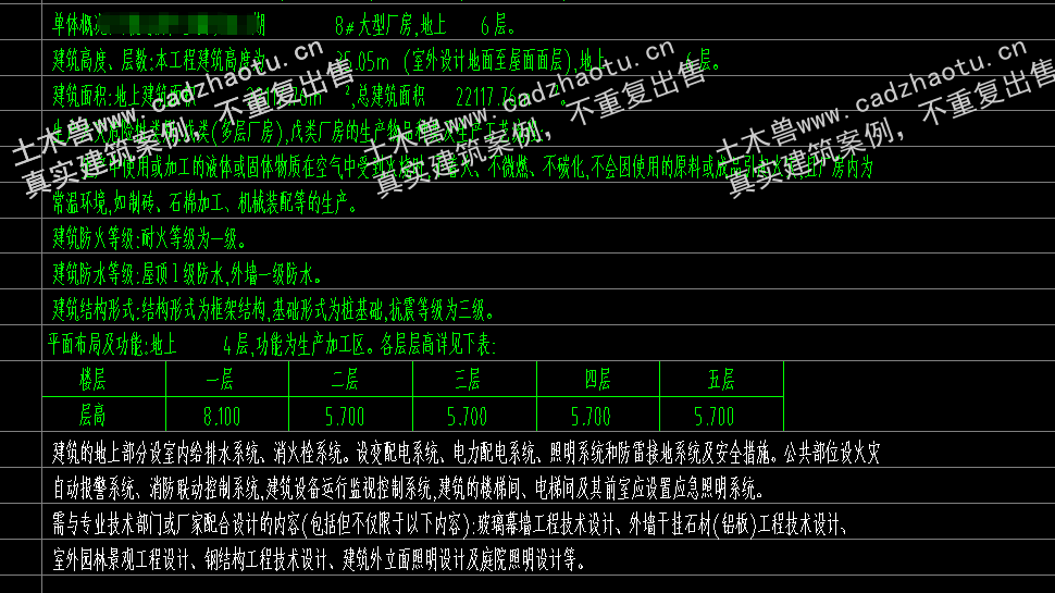 22117平6层框架结构产业园项目二期-8#厂房