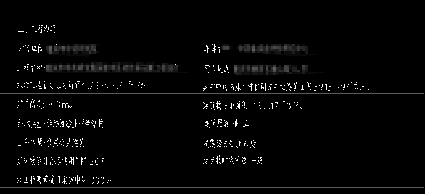 3943平4层框架结构某中药研究院-4#中药临床研究综合楼图纸实拍截图