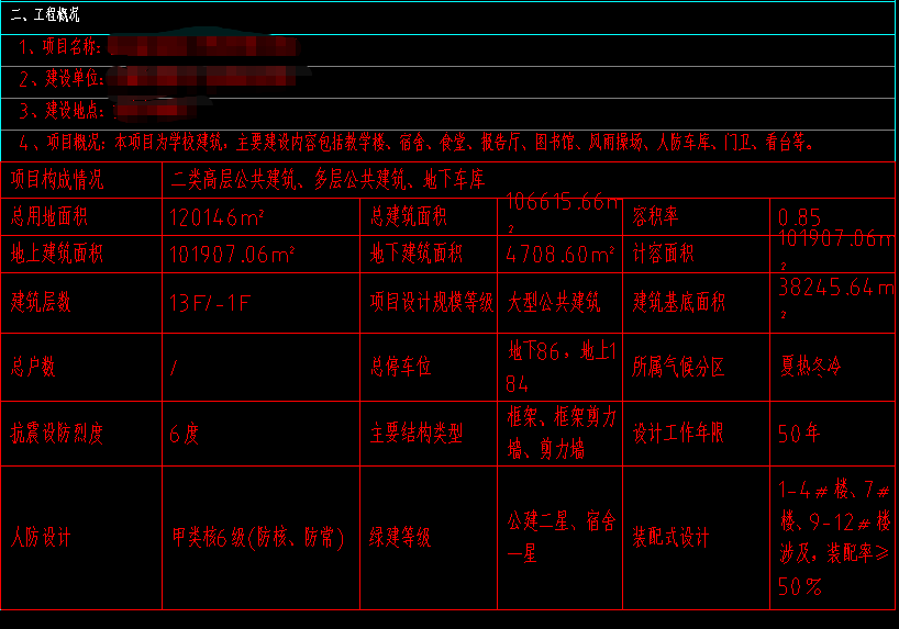 3774平1层框架结构某中学-13#初中食堂图纸实拍截图