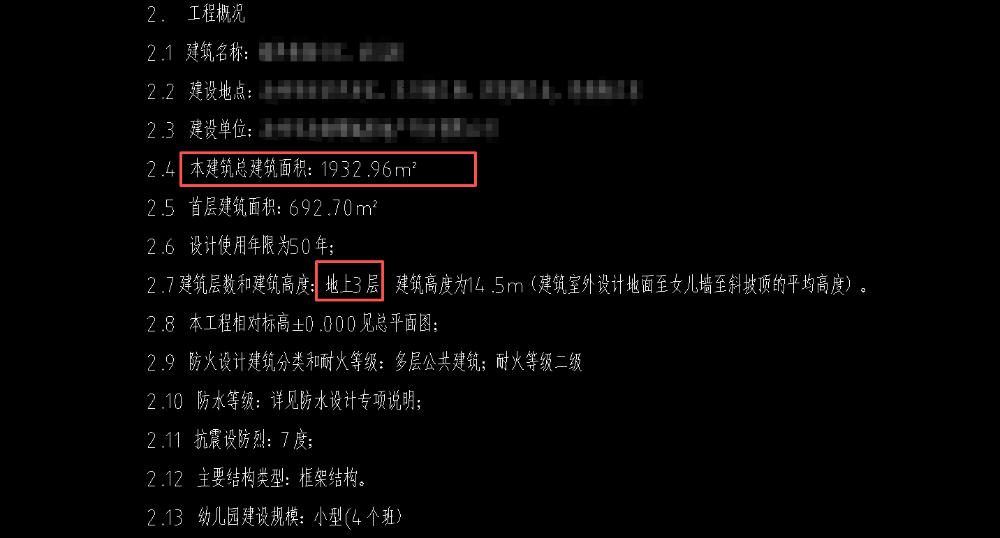 1932平3层框架结构某新园-幼儿园图纸实拍截图